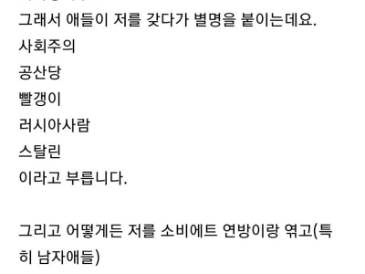 이름 때문에 친구들이 빨갱이라고 놀려요