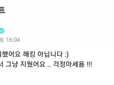 BTS 정국이 인스타 6천만 팔로워 계정 삭제한 이유