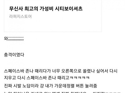 고졸 여직원때문에 현타온 사람..JPG