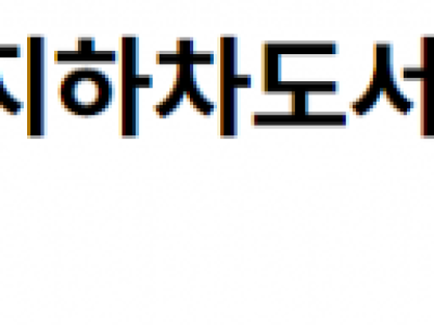 소방당국 오송 지하차도서 실종자 시신 5구 발견