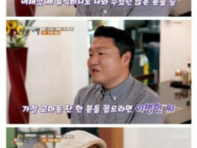 허영만이 백반기행에 싸이 섭외한 이유 ㄷ.JPG