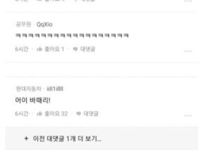 블라인드에서 유명한 회사 2개.jpg