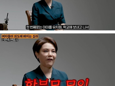한국에서 유독 외도가 자주 일어나는 곳.jpg