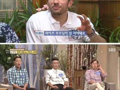 그리스의 결혼문화를 들은 어르신들 반응.jpg