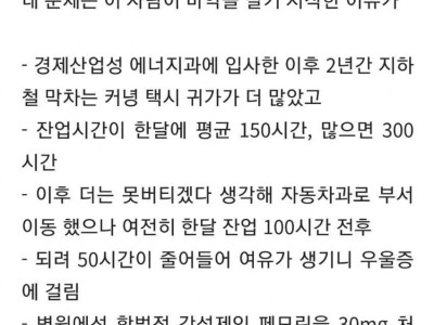 일본의 엘리트 공무원이 마1약에 손 댄 이유.jpg