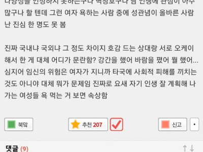 워홀 유학가는 여자 욕하지 말라는 언냐들..jpg