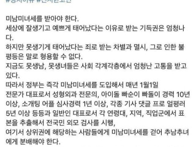 미남 미녀세 걷으라는 연대생