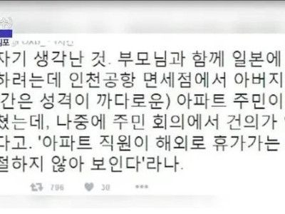 아파트 갑질 끝판왕