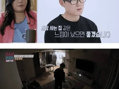4년째 두 집 살림 하는 부부 ㄷㄷ