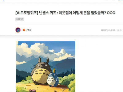 우리집 이웃집은 돈 어떻게 벌었을까