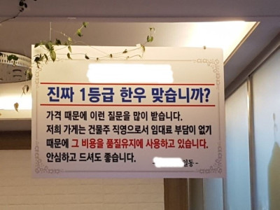 한우를 너무 싸게 판 식당.. 의심을 한방에 해결.jpg