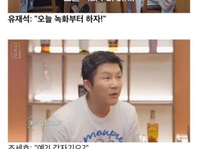 조세호가 이름 알리게된 계기.JPG