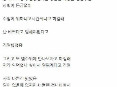 와이프가 나랑 결혼한 이유