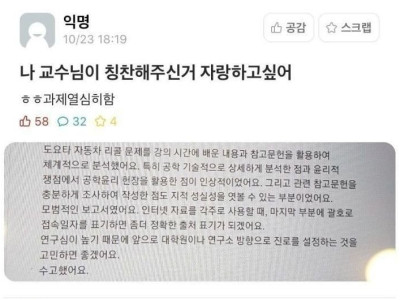 ??: 얘들아 나 교수님한테 칭찬받음 ㅎㅎㅎㅎ