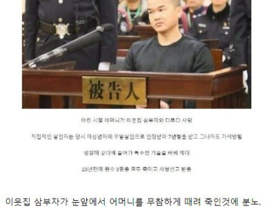 3명을 죽였는데 당당한 사람..jpg