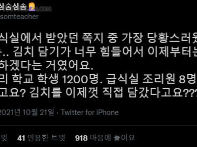 고전] 급식실에서 온 쪽지.jpg
