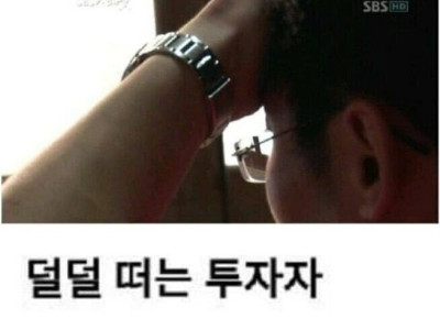 선물 투자자의 10분...jpg