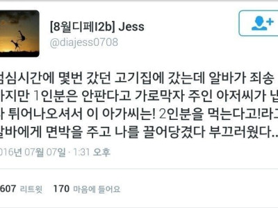 이 아가씨는! 2인분을 먹는다고!.jpg