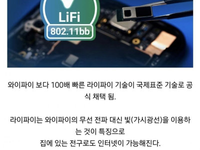와이파이 근황.jpg
