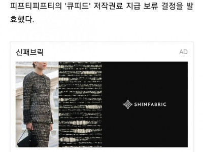 한음저협, 피프티피프티 '큐피드' 저작권료 지급 보류 조치