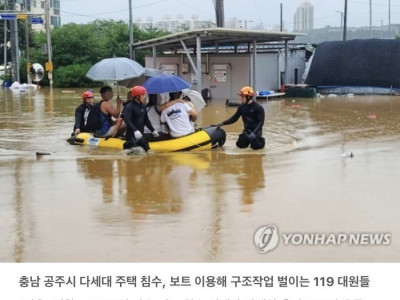 500㎜ 물폭탄 뚫고 어떻게 가요…환불 거절한 공주 펜션 '논란'