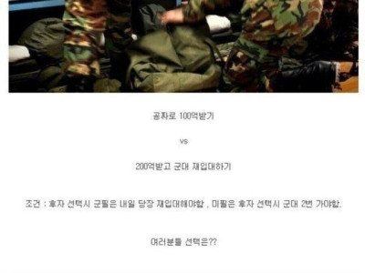 남초에서 50대50 나온 전설의 밸런스.jpg