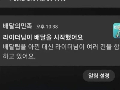 꼴받는 배달 멘트