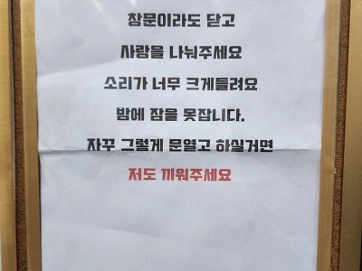 : 창문을 닫고 섹스를해라