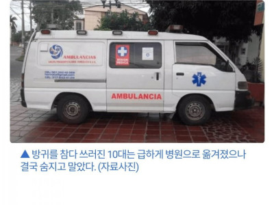 데이트중 방귀참다 숨진 남학생 ㄷㄷ.jpg