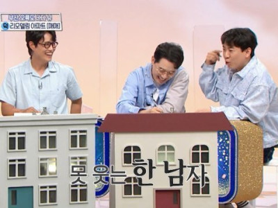 공중파 예능에서 '한남'