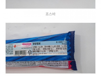 의외로먹어도되는아이스크림.JPG