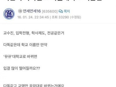 다른거 다 똑같고 서울대학교 이름만.jpg