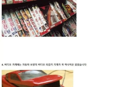 추억의 비디오 가게 특징.jpg