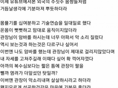 주짓수 배우러 간 40살 아재의 반전.JPG
