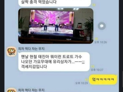 가요무대보고 멘붕 온 40대..jpg