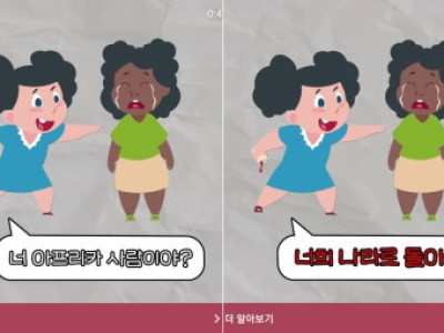 “아프리카 사람은 가”…인종차별 논란터진 영양제 광고