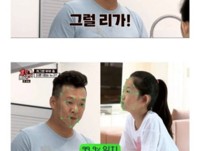 아빠랑 얼굴이 똑같으면 좋은점
