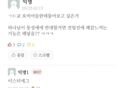 하나님이 전립선을 만든 이유