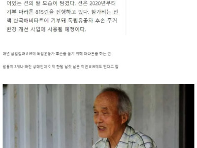 발톱 빠진 발로 마라톤 뛰겠다는 연예인