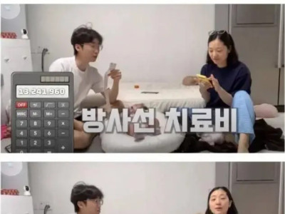 동물병원 치료비에 현타 온 사람.jpg