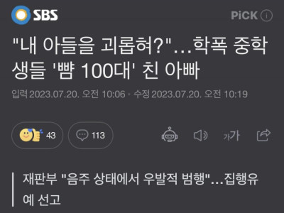 속이 시원해지는 음주 감형