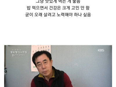 나이 먹을수록 생각이 바뀌는 점..JPG