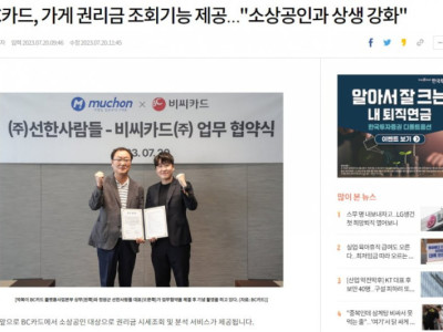 현재 비씨카드가 그 누구보다 빠른 이유 ㄷㄷ
