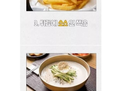 한국인들 사이에서 제법 있다는 식성.jpg