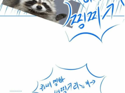 중국산 야동 보는 만화