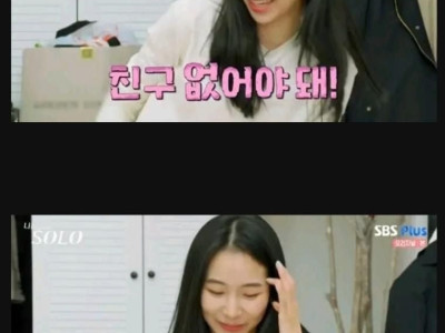 여자들이 바라는 찐따 남친