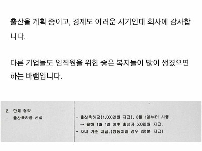 중견기업 유한양행의 저출산 대책