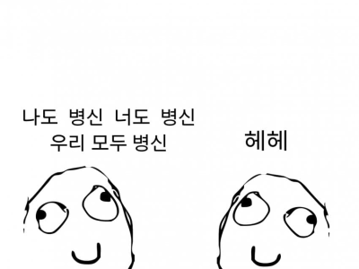 옛날 커뮤 vs 요즘 커뮤..JPG