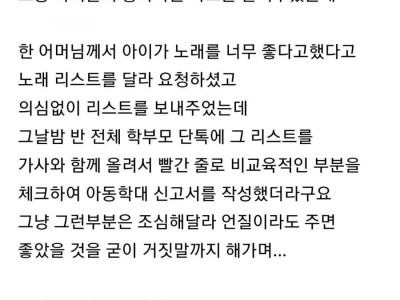 맘카페에서 발견한 초딩 학부모 통수 썰