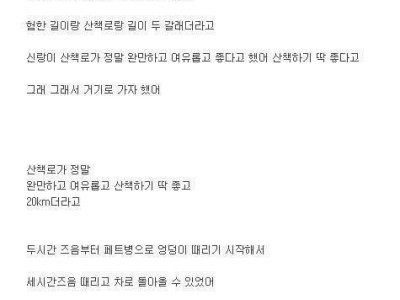 어제 신랑을 한 세시간 팬 것 같아